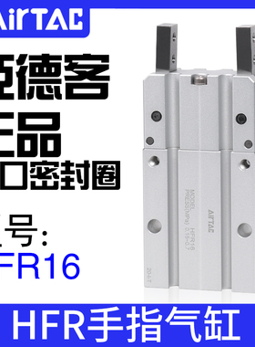 亚德客气动手指气缸平行夹爪HFZ/HFY/HFP/HFR6/10/16/20/25/32/40