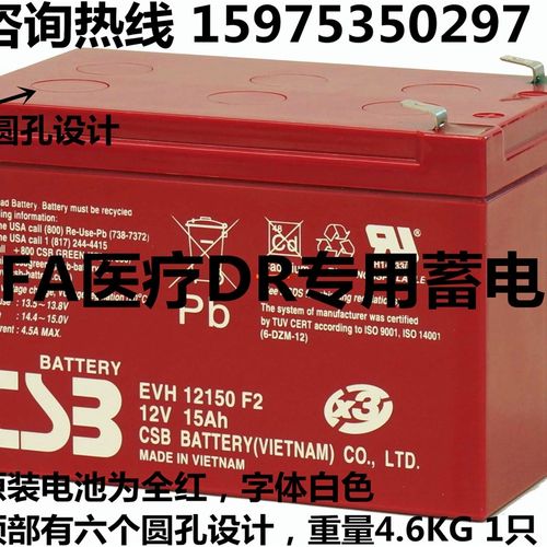 EVH12150 F2 赛德科 AGFA医疗DR专用蓄电池 原装进口CSB 12V15Ah