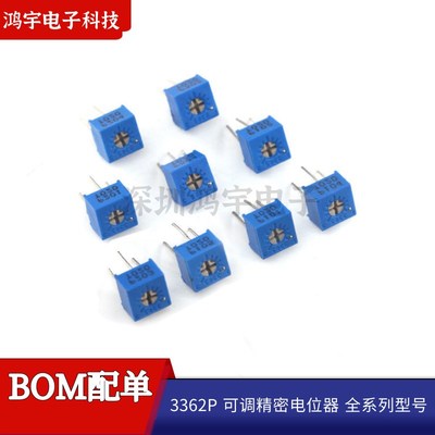 3362P/33262W可调精密电位器 101/1K2K5K10K20K50K100K200K500K1M