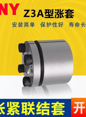 涨紧套Z3A胀套TLK130免键轴套RCK70胀紧连结套涨套KTR200胀紧套