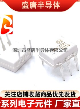 全新 MOC3081 MOC3082 MOC3083进口直插DIP6贴片SOP6 光耦隔离器