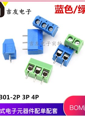 KF301-2P 3P 4P蓝色绿色接线柱5.08MM间距可拼接 接线端子300V15A