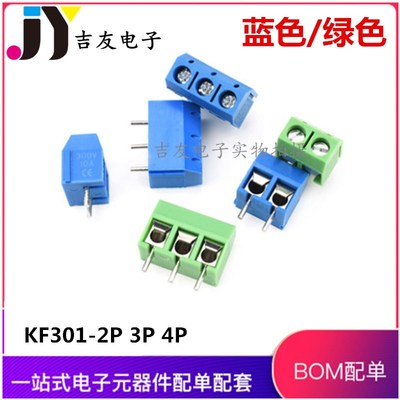 KF301-2P 3P 4P蓝色绿色接线柱5.08MM间距可拼接 接线端子300V15A