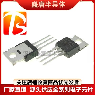 全新进口原装 IRF3205 直插TO-220场效应管IRF3205PBF 55V110A