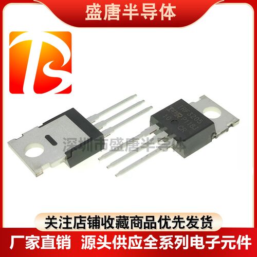 全新进口原装 IRF3205 直插TO-220场效应管IRF3205PBF 55V110A