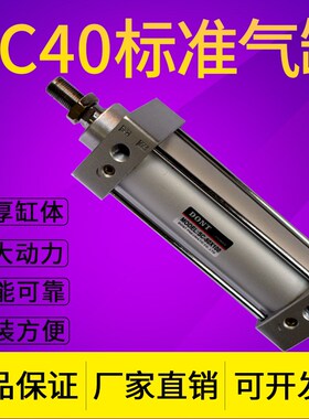 东特标准气缸SC40X25X75X100X150X200X300X400X500X600气缸DONT40