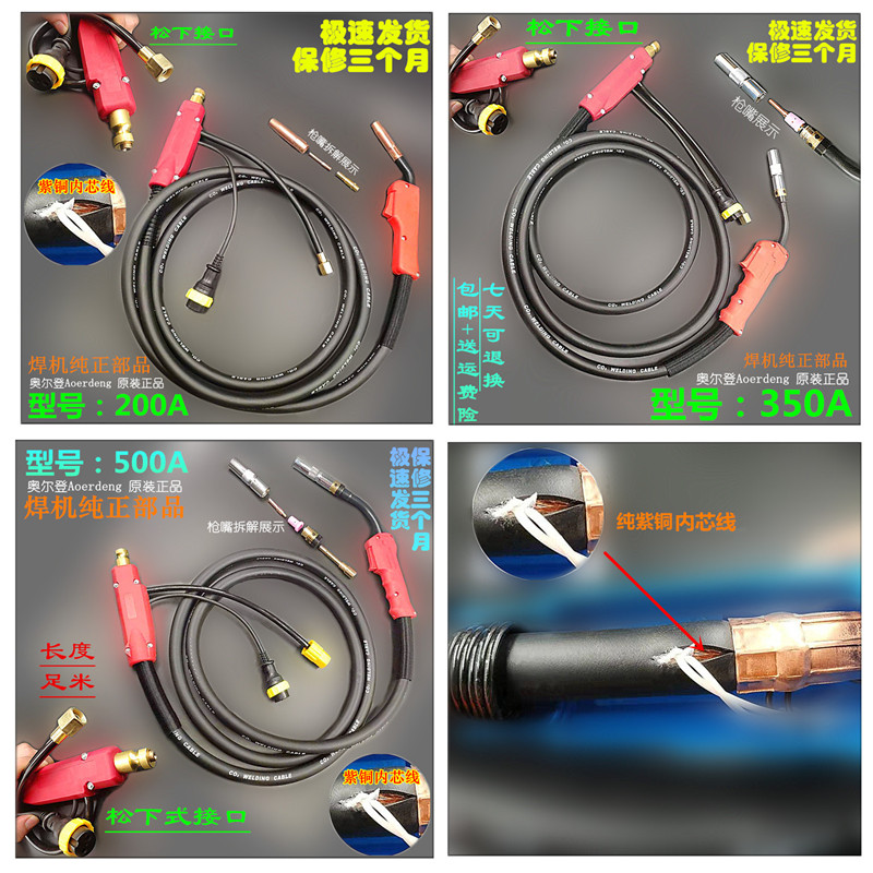 200A350a500ACO2二氧化碳气体保护分体式接口分体焊机把线 电焊枪