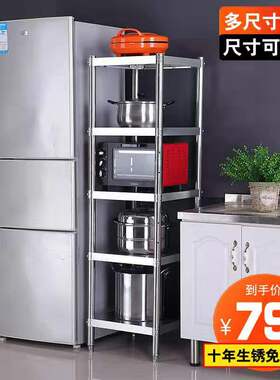 不锈钢厨房置物架30cm微波炉夹缝35cm收纳锅架四层冰箱缝隙储物架