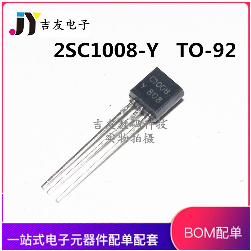 全新2SC1008-Y C1008 80V/0.7A 0.8W TO-92 NPN三极管
