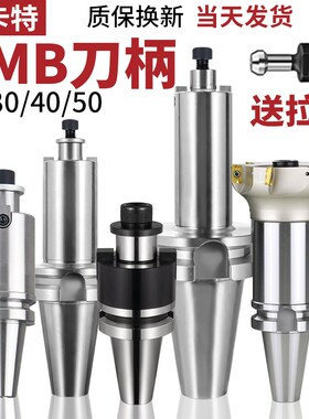 数控fmb22刀柄BT40面铣刀柄BT30-FMB27/16铣刀盘刀柄加长平面铣削