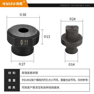 电动液压冲孔机冲头 打孔机磨具 圆模冲头 椭圆模 一字模具定制