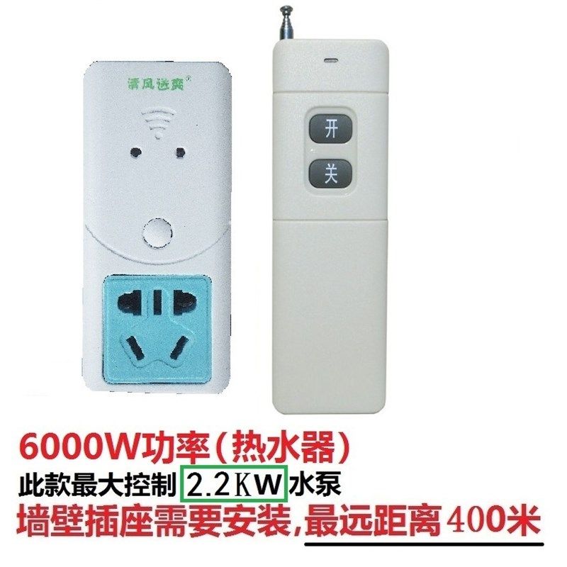 2.2KW水泵遥控开关插座带定时倒计时插座无线远程隔墙延长线排插,3C数码配件,USB多功能数码宝,淘宝优惠券,粉丝福利购,淘宝优惠卷