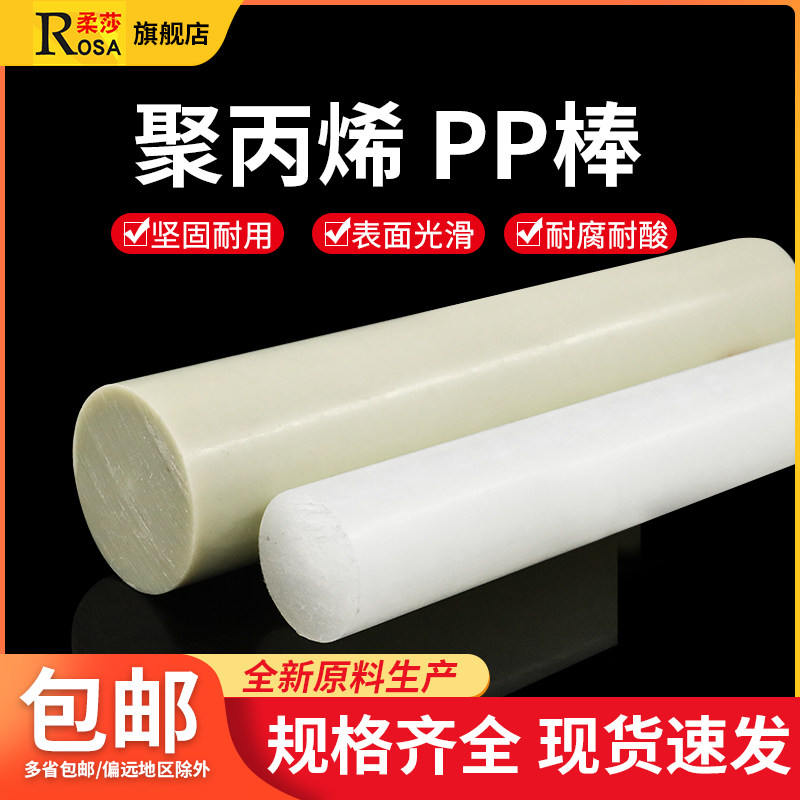 灰色聚丙烯PP棒 PPH棒 塑料棒耐酸碱 灰色PPH塑料板材 切割加工,搬运/仓储/物流设备,其他起重搬运设备,淘宝优惠券,粉丝福利购,淘宝优惠卷