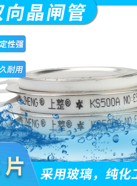 KS可控硅200A300A800A500A1600V双向晶闸管大功率