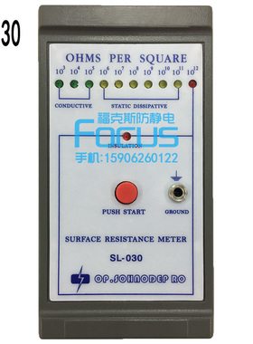 SL-030表面电阻测试仪 SL-030R防静电测试仪 抗静电测试仪