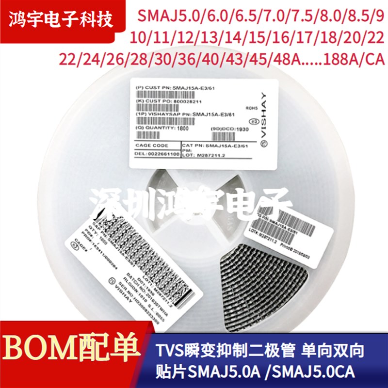 TVS瞬变抑制二极管 单双向SMAJ5.0/6.0/6.8/10/12../16/18A/24CA