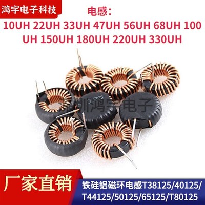 铁硅铝电感T05125 磁环环形大电流储能电感线圈22/33/4.7UH/100UH