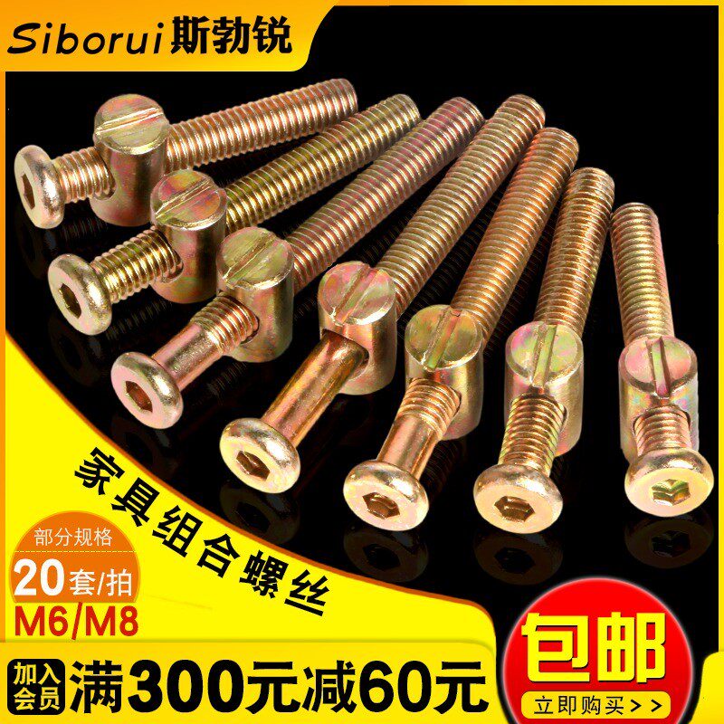 婴儿床螺丝配件通用内六角宝宝床组装固定木头摇篮餐椅改造零件扣
