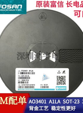 原装富信FS3401 AO3401 A1LA SOT-23-3L 4.2A MOS管大体积 场效应