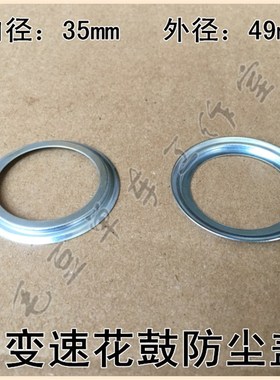 S禧NEXUS 3R4内三速花鼓35/49内变速防尘片防尘盖防尘圈钢制垫片