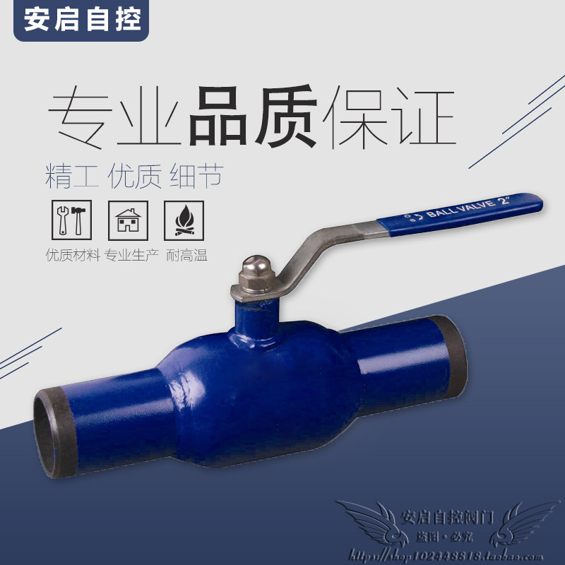 Q61F-16C/25C碳钢一体式全焊接球阀/手柄手动对焊球阀DN15-DN600,鲜花速递/花卉仿真/绿植园艺,洒水/浇水壶,淘宝优惠券,粉丝福利购,淘宝优惠卷