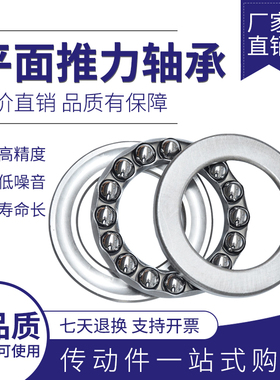 平面推力轴承51216 51217 51218 51222 51224 51226