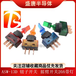 12MM 三脚二档扁柄钮子开关 塑料带灯钮子开关ASW-13D/14D 3脚2档