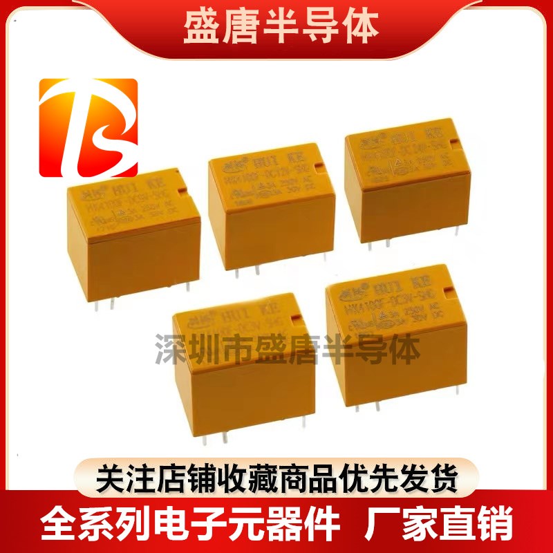 全新原装HUIKE汇科HK4100F-DC5V DC12V DC24V 9V-SHG继电器6脚3A