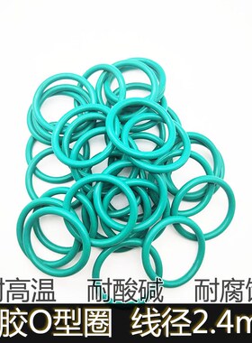 氟胶o型圈密封圈耐高温外径37/38/39/40/41/42/43/44/45/46*2.4mm