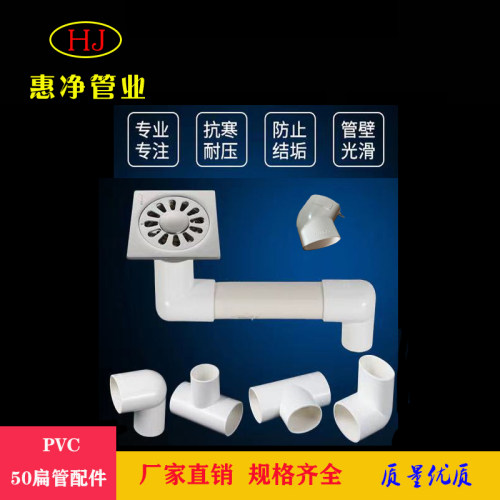 PVC地漏移位器洗衣机卫生间下移位排水管配件弯头椭圆50扁管三通