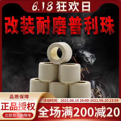 台湾谦淳改装圆形普利珠传动福喜巧格GY6迅鹰极光劲战RSZ鬼火劲丽