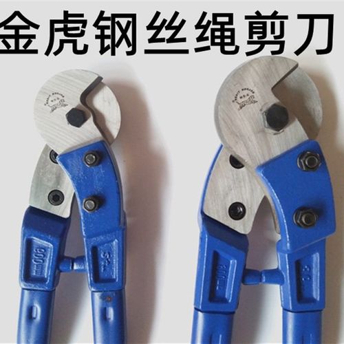包邮金虎钢丝绳剪金虎钢丝绳剪长臂钢丝绳剪钢丝绳切断器钢丝绳剪