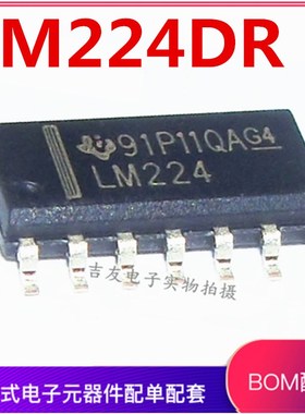 全新国产/进口 LM224 LM224DR 贴片14脚 SOP14 运算放大器芯片IC