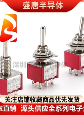 红色钮子开关MTS-102/103/202/203三脚3P二档三档6mm开孔摇臂开关