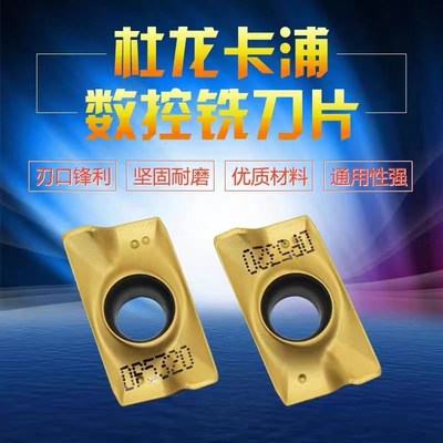 杜龙卡浦数控铣刀片 APMT1604PDER DP5320 APMT1135PDER一盒起售
