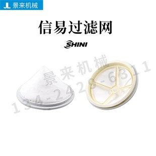 信易SHINI密封圈吸料机滤芯上料机布料吸料斗过滤网塑过滤器285mm