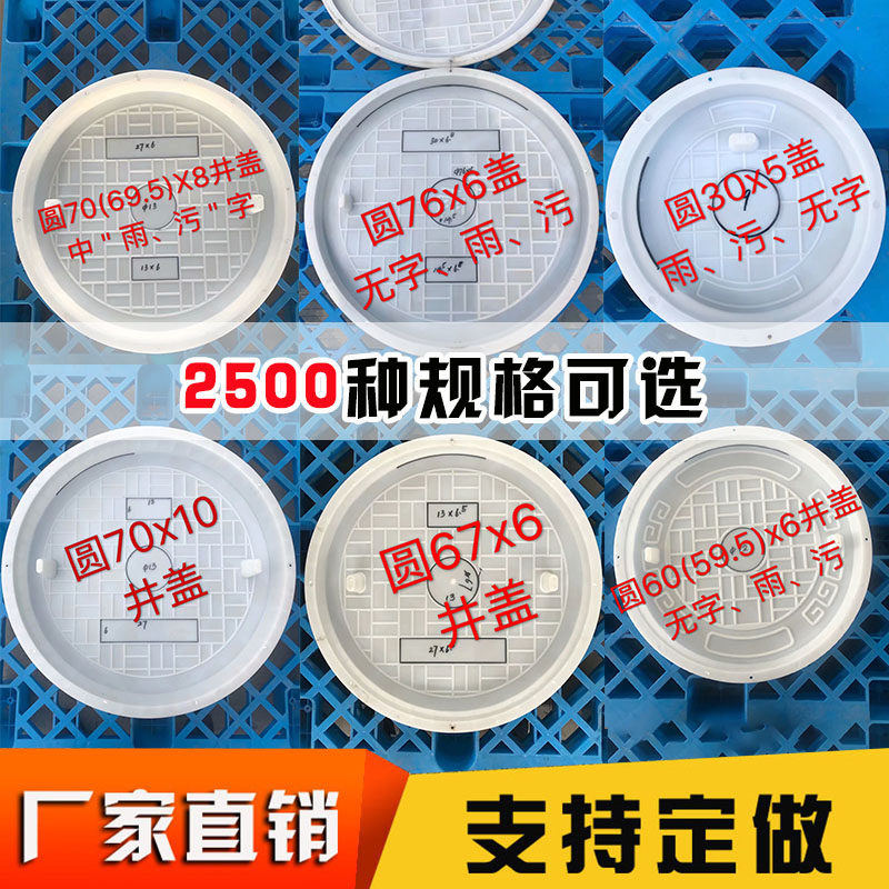 水泥钢纤维混凝土砼井盖模具 圆形雨水污水下水道盖板窨井盖模板,包装,包装胶带,淘宝优惠券,粉丝福利购,淘宝优惠卷