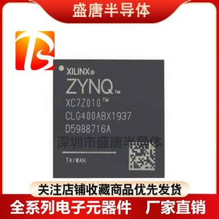 XC7Z010 XC7Z010-CLG400 XC7Z010-1CLG400C S9 T9+ 控制板CPU 2I