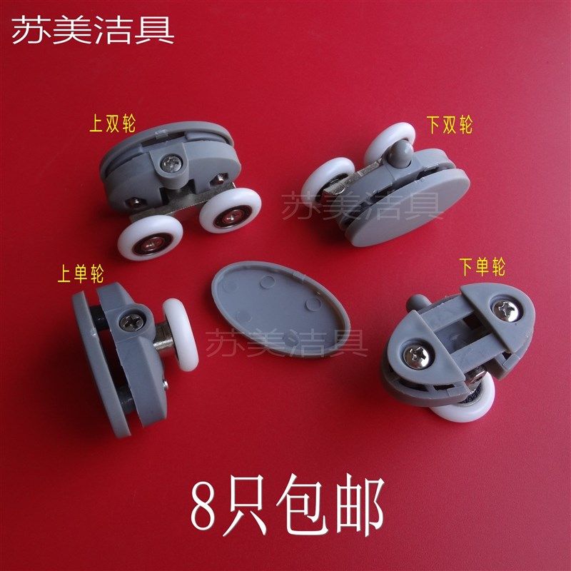 弧扇形淋浴房老式可调节滑轮配件双玻璃孔吊轮移门双单轮