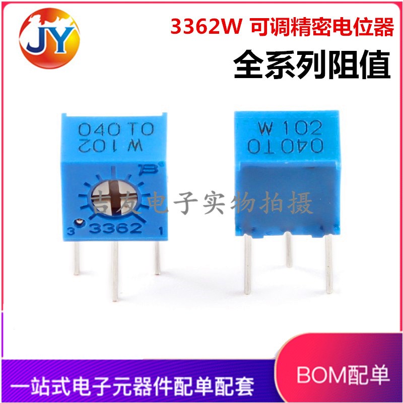 3362W 可调精密电位器 十字 1K2K5K10K20K50K100K200K500K 103