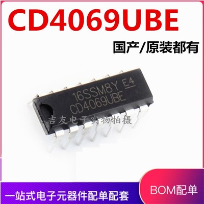 国产/进口 CD4069 CD4069BE CD4069UBE 六非门/反相器 DIP-14