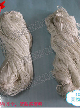 白坯套管电机扎线1.5MM500米 绑带 马达扎绳麻绳扎带白丕管白丕带