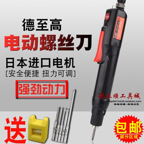 TGK EC308 318 800半自动电动螺丝刀直插式电动拆螺丝起子电批801