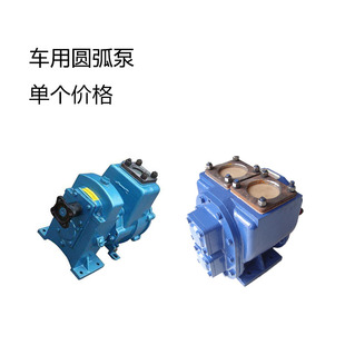 汽车齿轮油泵 汽柴油用泵 卸油泵 60车用圆弧泵 80yhcb