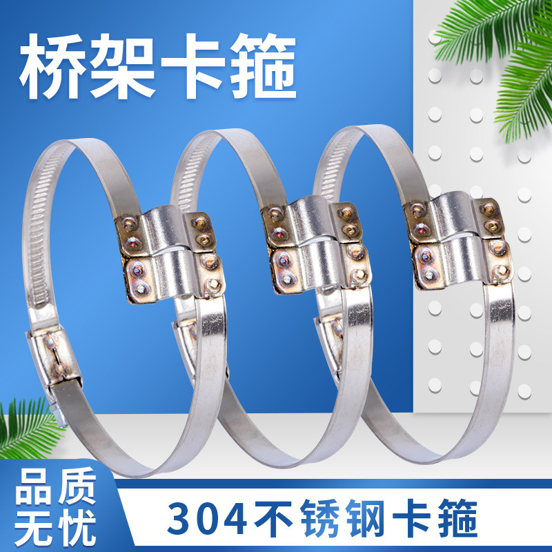 304不锈钢过桥式喉箍德式PU钢丝软管接头固定扣夹波纹管专用卡箍,标准件/零部件/工业耗材,输送带/传送带,淘宝优惠券,粉丝福利购,淘宝优惠卷
