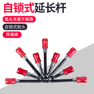 批头接杆6.35六角柄快脱自锁接杆强磁加长批头起子螺丝刀批延长杆