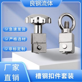 304不锈钢吊环螺母活接螺栓套装人孔反应釜梅花手柄锁紧螺丝扣件