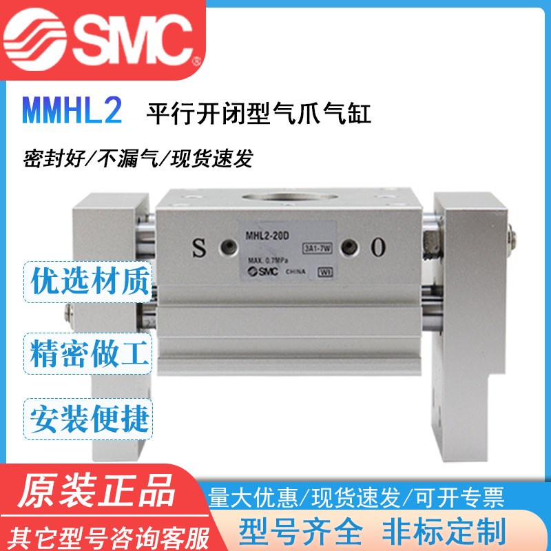 原装SMC手指气缸MHL2-10D/16D/20D/25D/32D/D1D2宽型平行气爪气缸