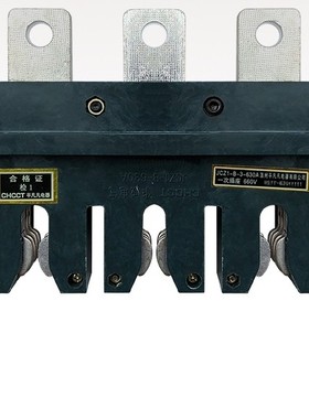 主电路一次接插件CZC3/JCZ1-B-3-160A250A400A 630A温州华城JCT1