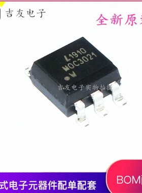 全新原装MOC3021S-TA1 MOC3021 光宝光耦 贴片SOP6  CT3021(白色